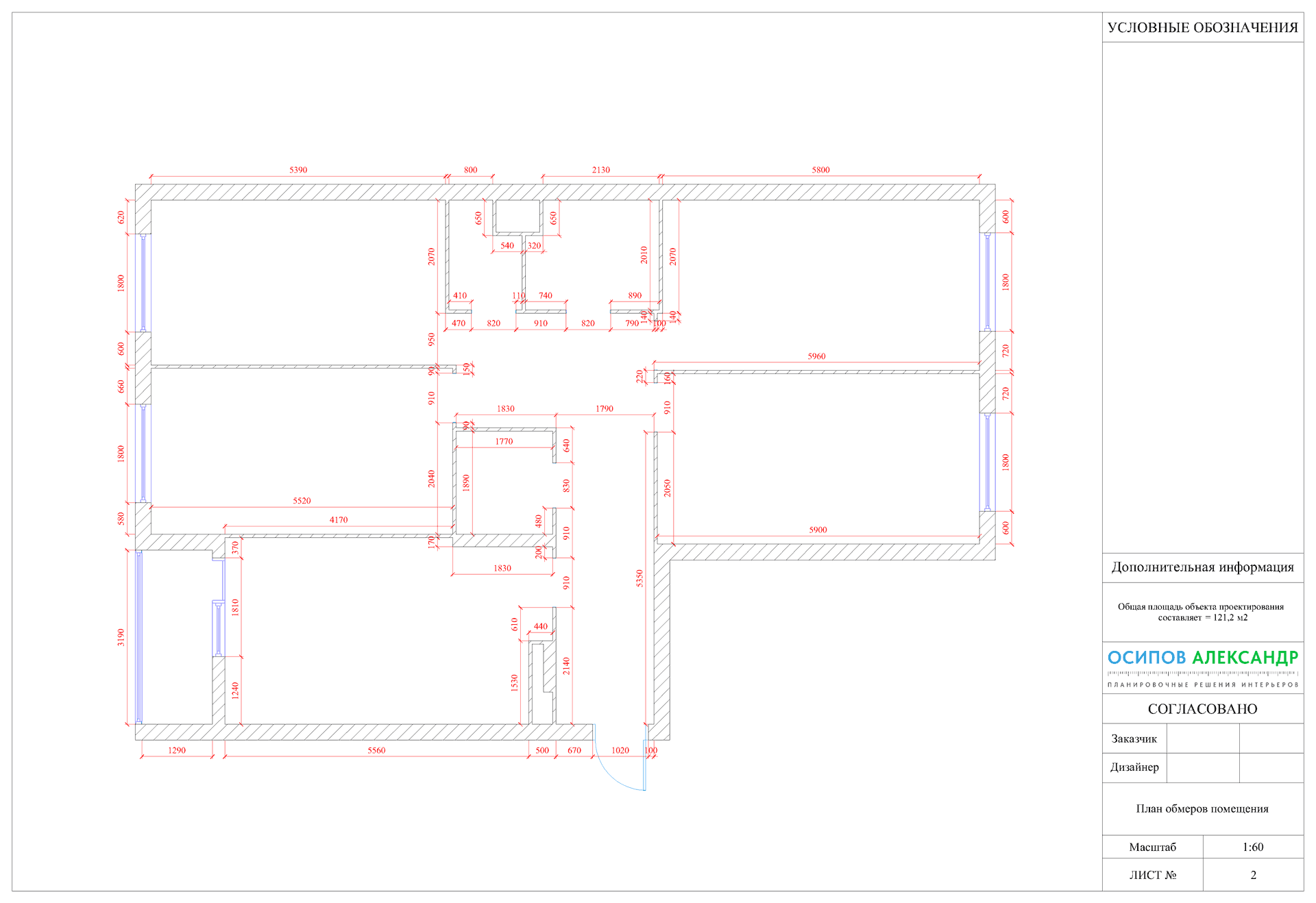 План обмеров квартиры (Константин - 121 м2)