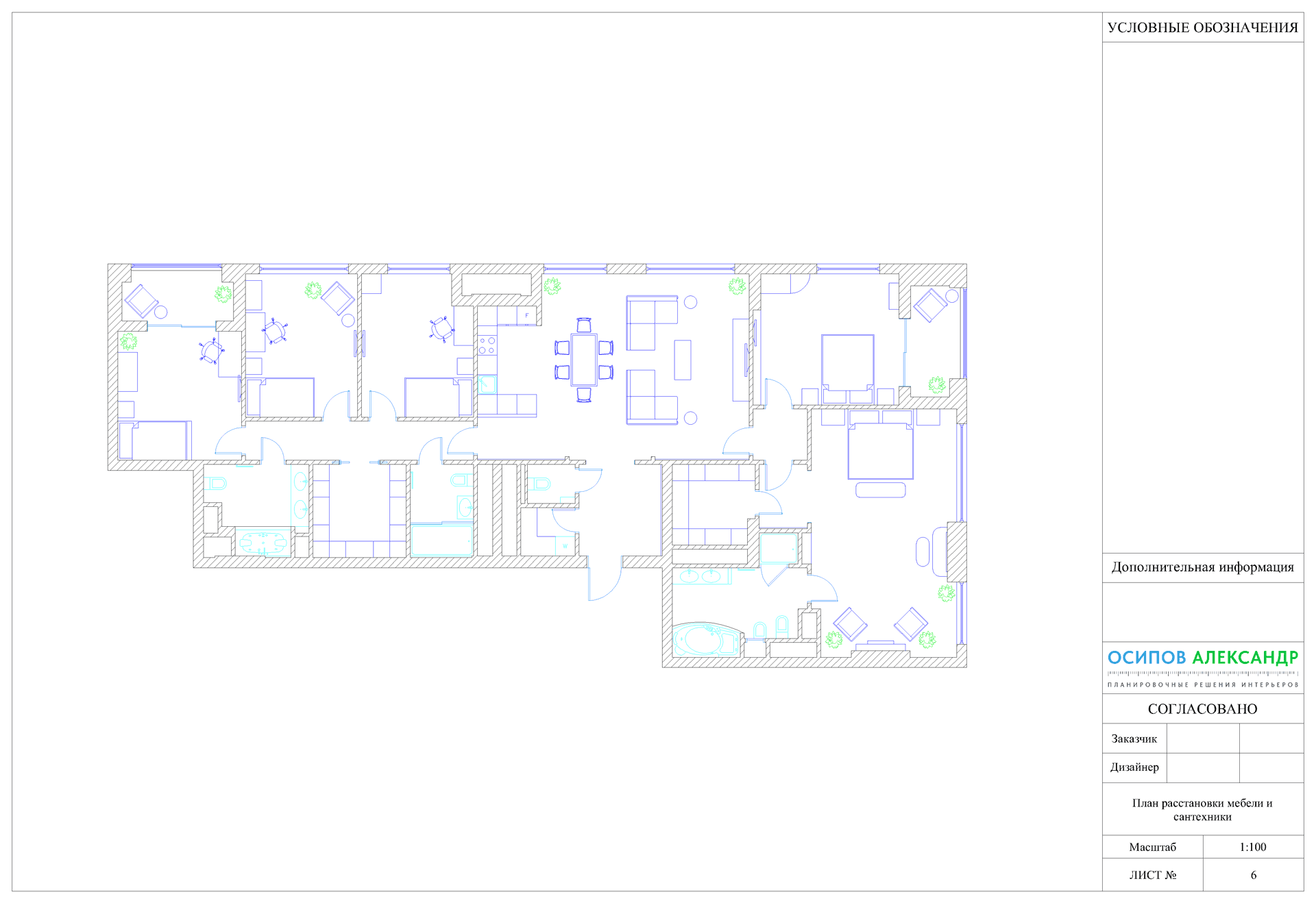 План расстановки мебели в квартире (Алёна - 221 м2)
