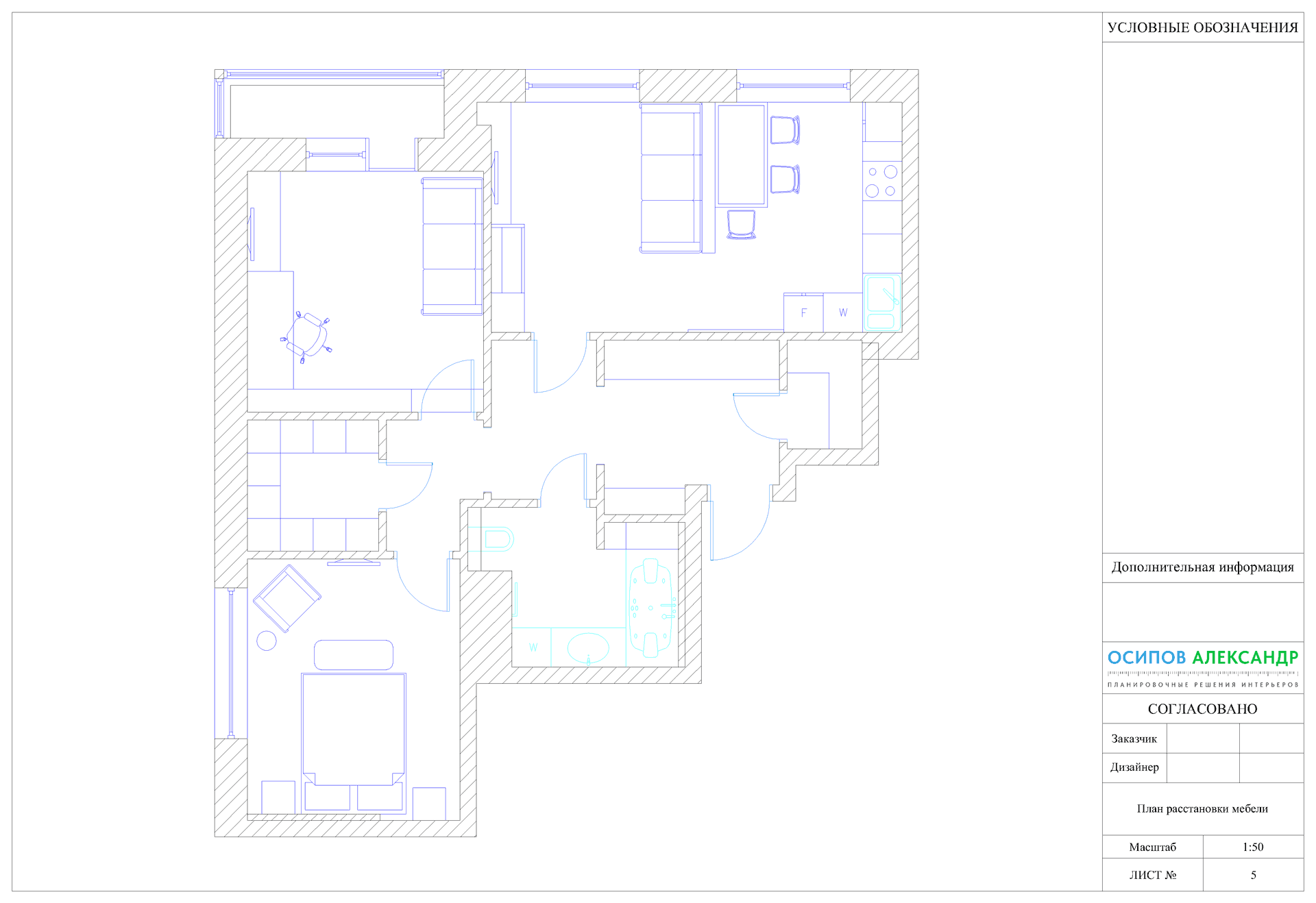 План расстановки мебели в квартире (Наталья - 80 м2)